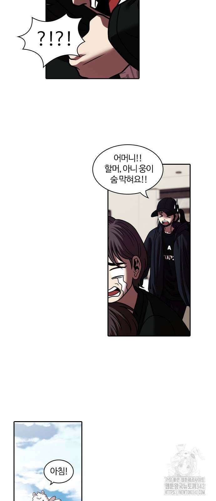 내일 341화 13