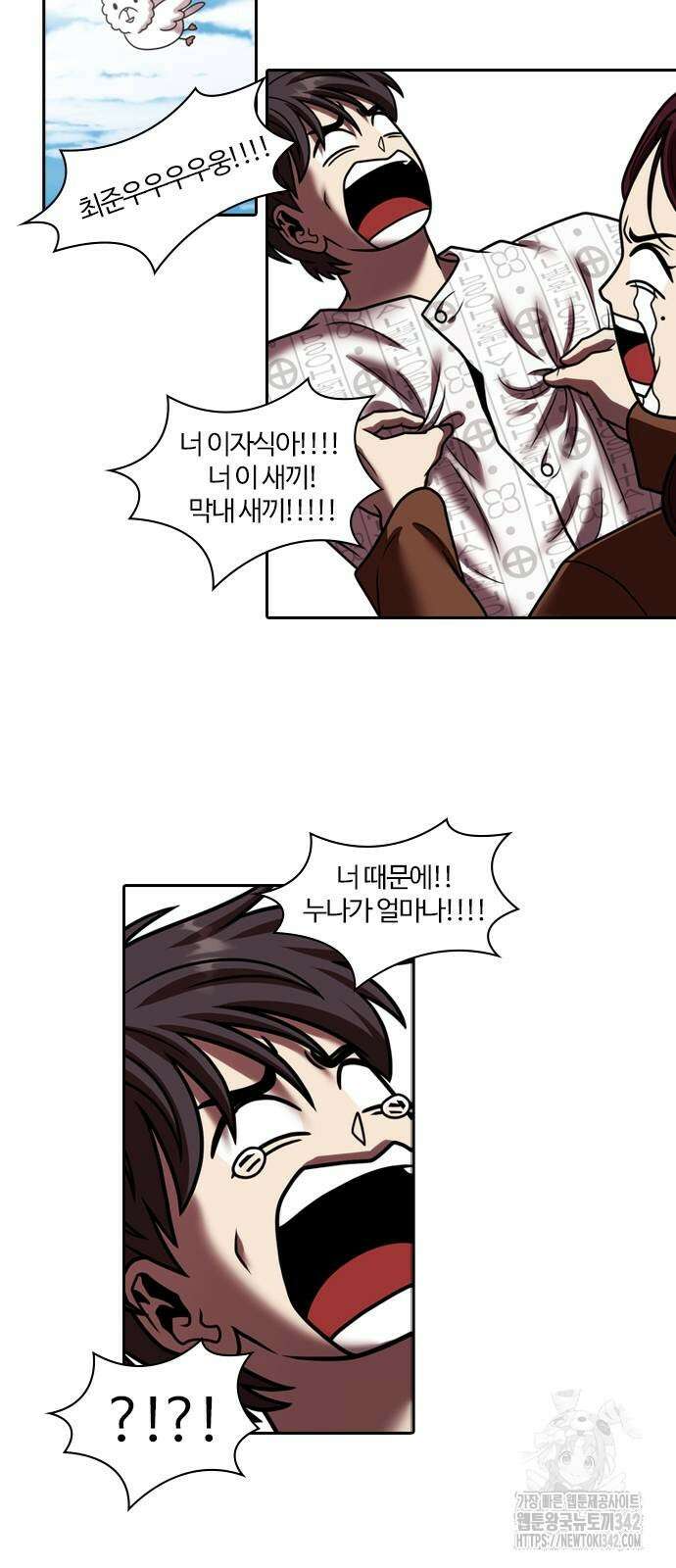 내일 341화 14