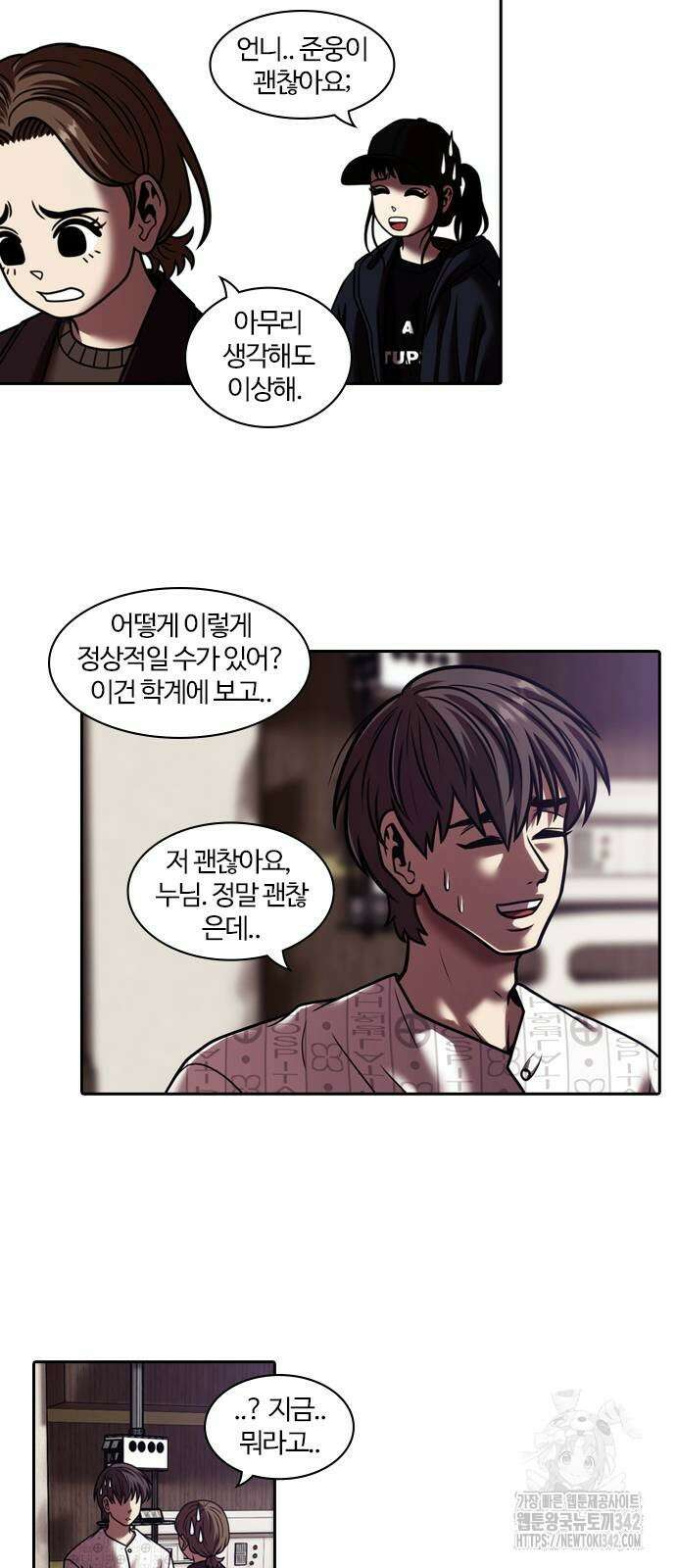 내일 341화 17