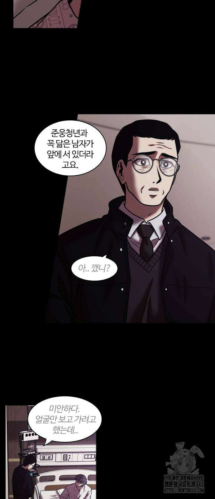 내일 341화 24