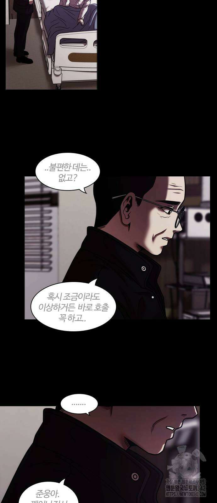 내일 341화 25