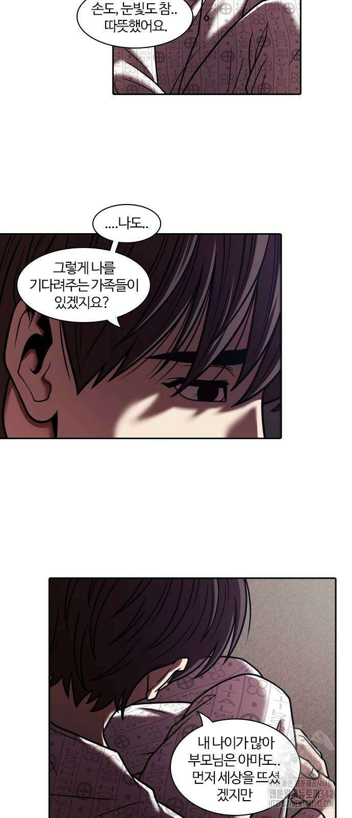 내일 341화 29