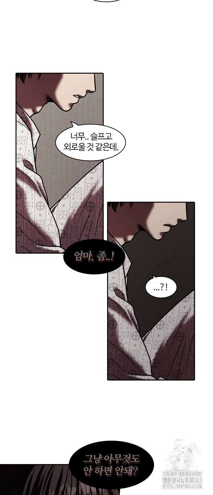 내일 341화 31
