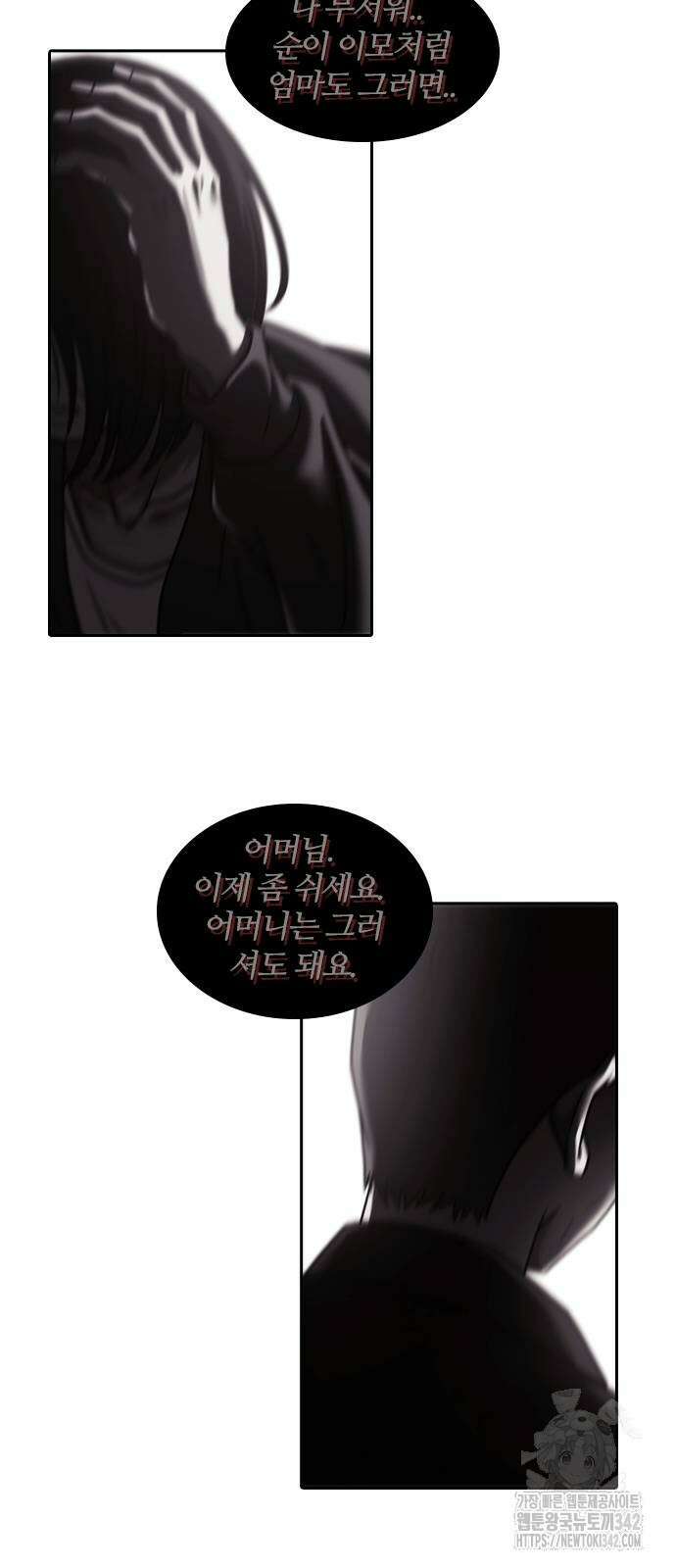내일 341화 33