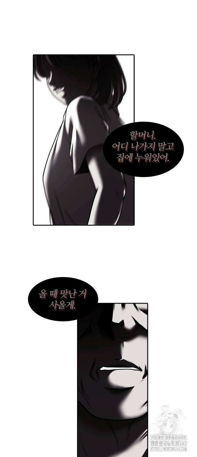 내일 341화 34