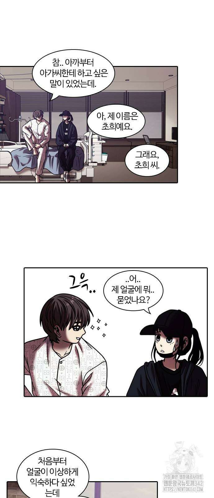내일 341화 39
