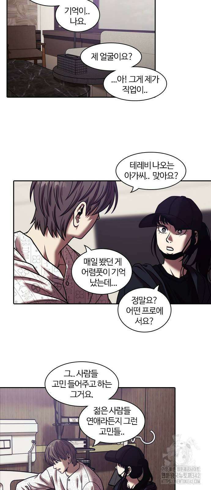 내일 341화 40