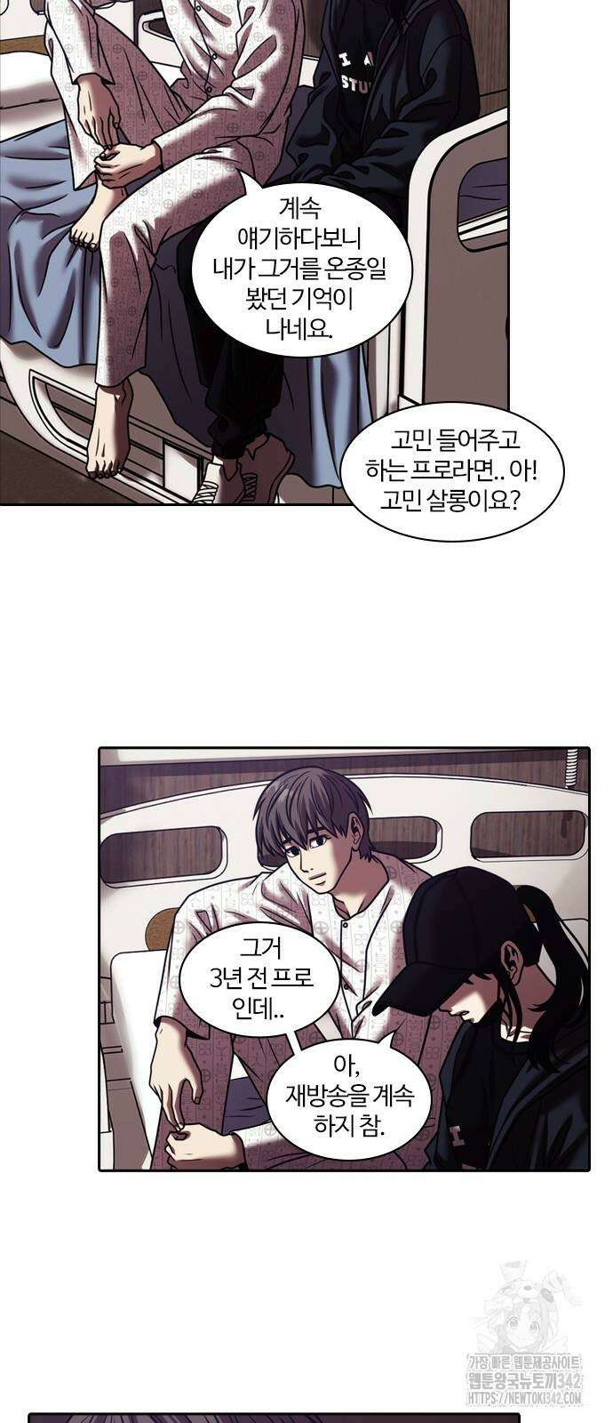 내일 341화 41