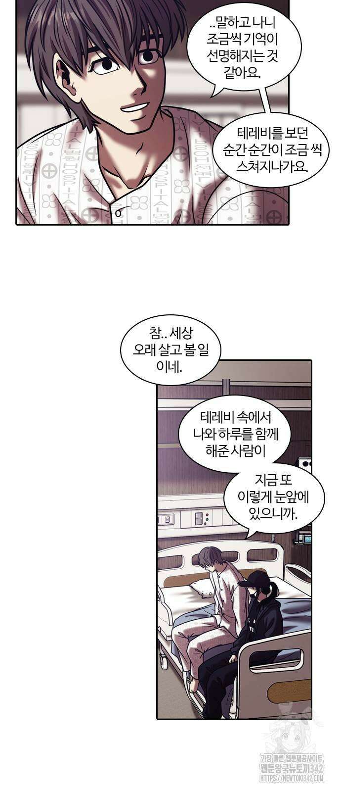 내일 341화 42