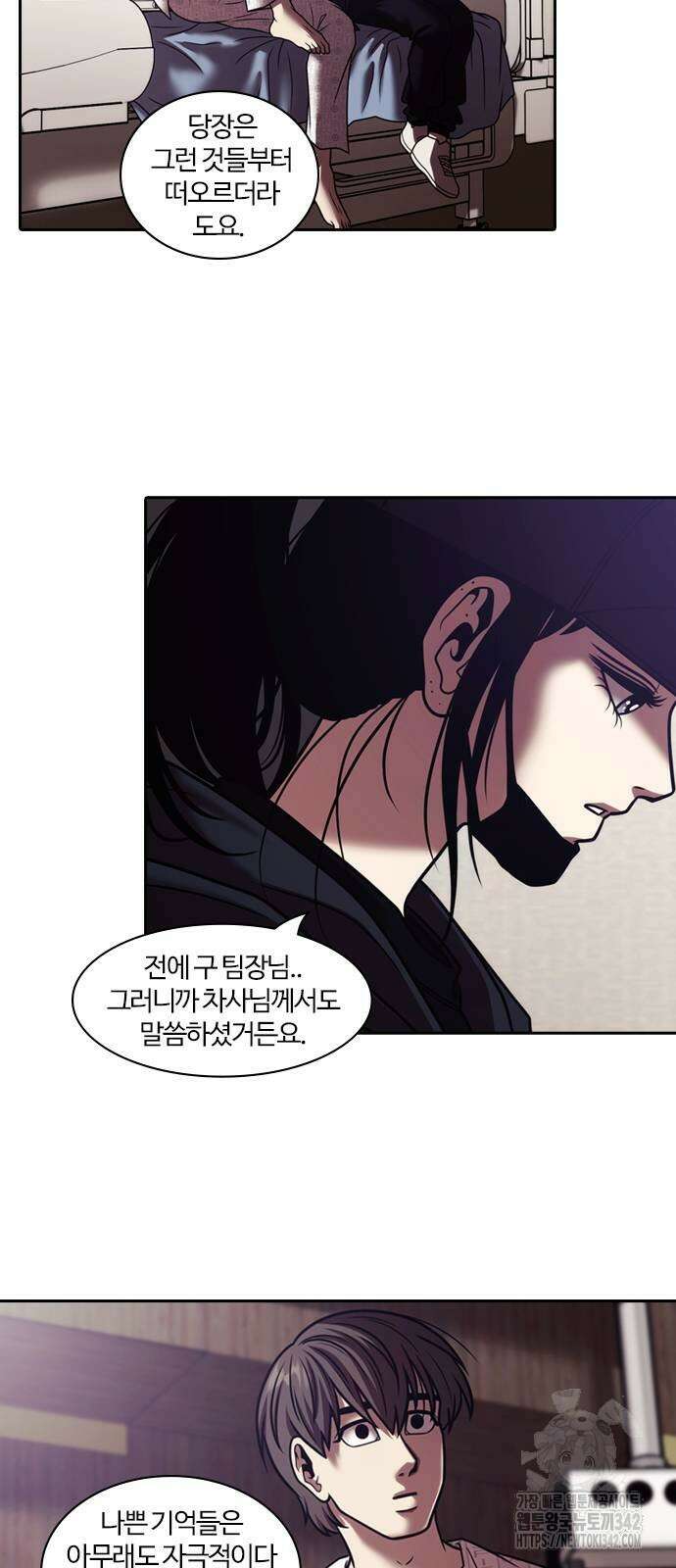 내일 341화 46