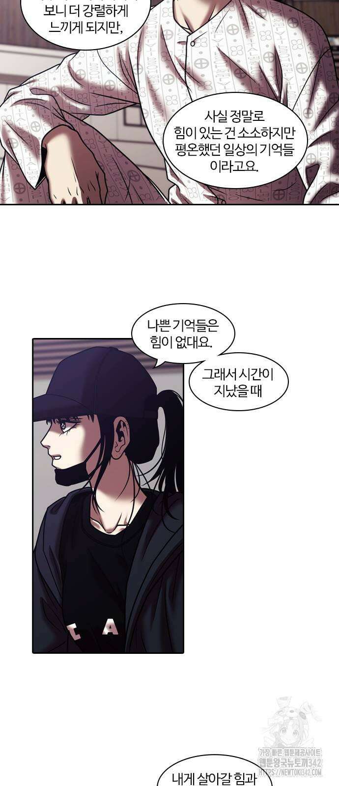 내일 341화 47