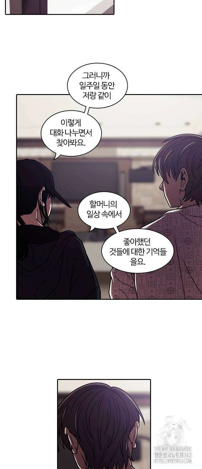 내일 341화 49