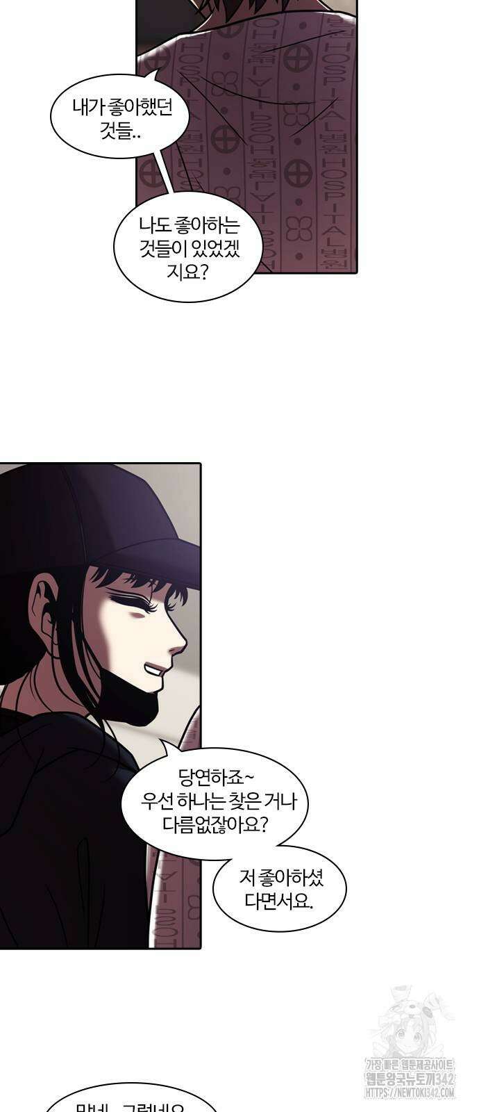 내일 341화 50