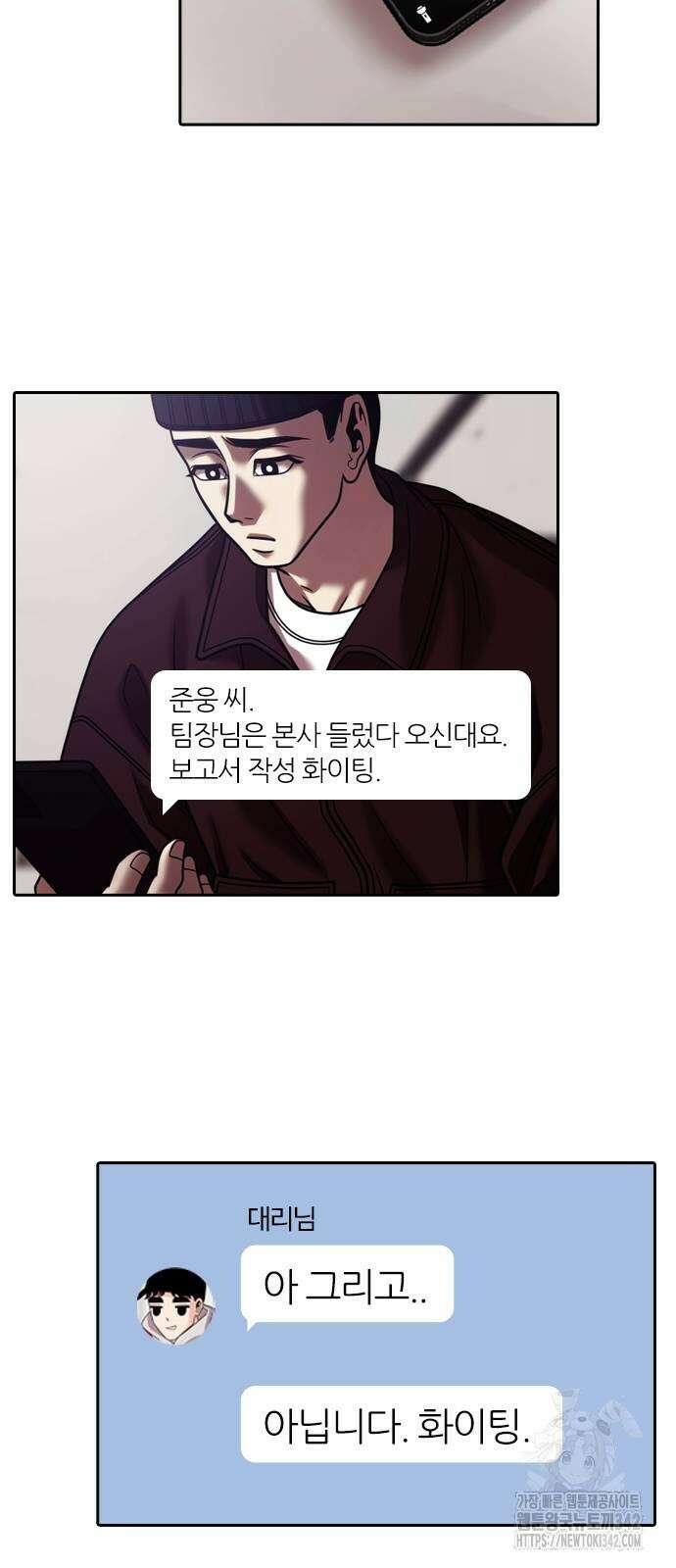 내일 341화 53