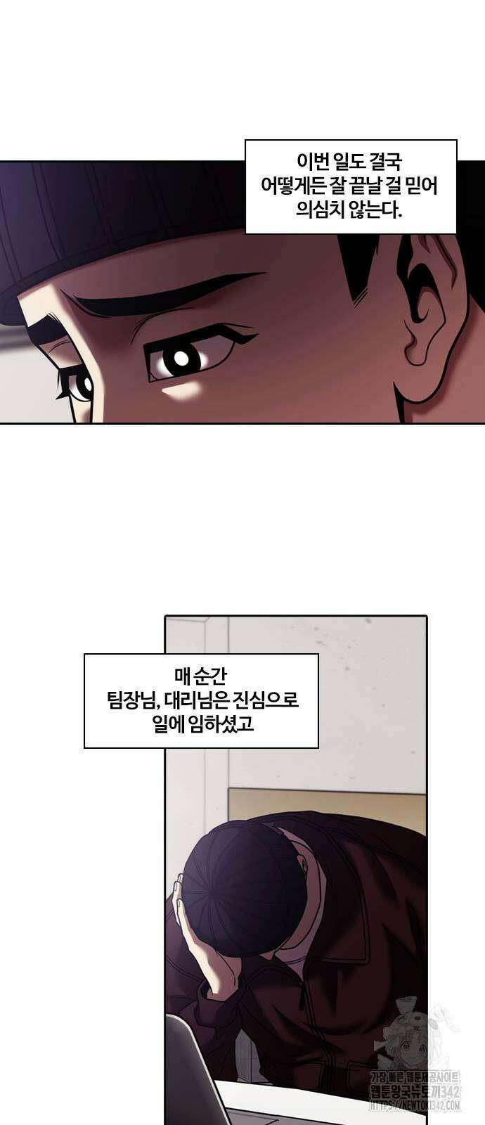 내일 341화 54