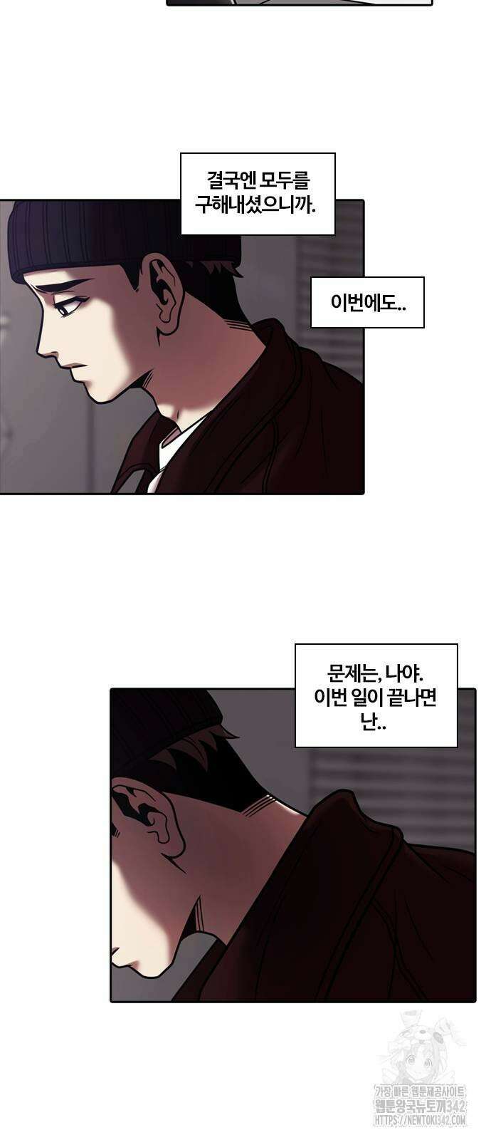 내일 341화 55