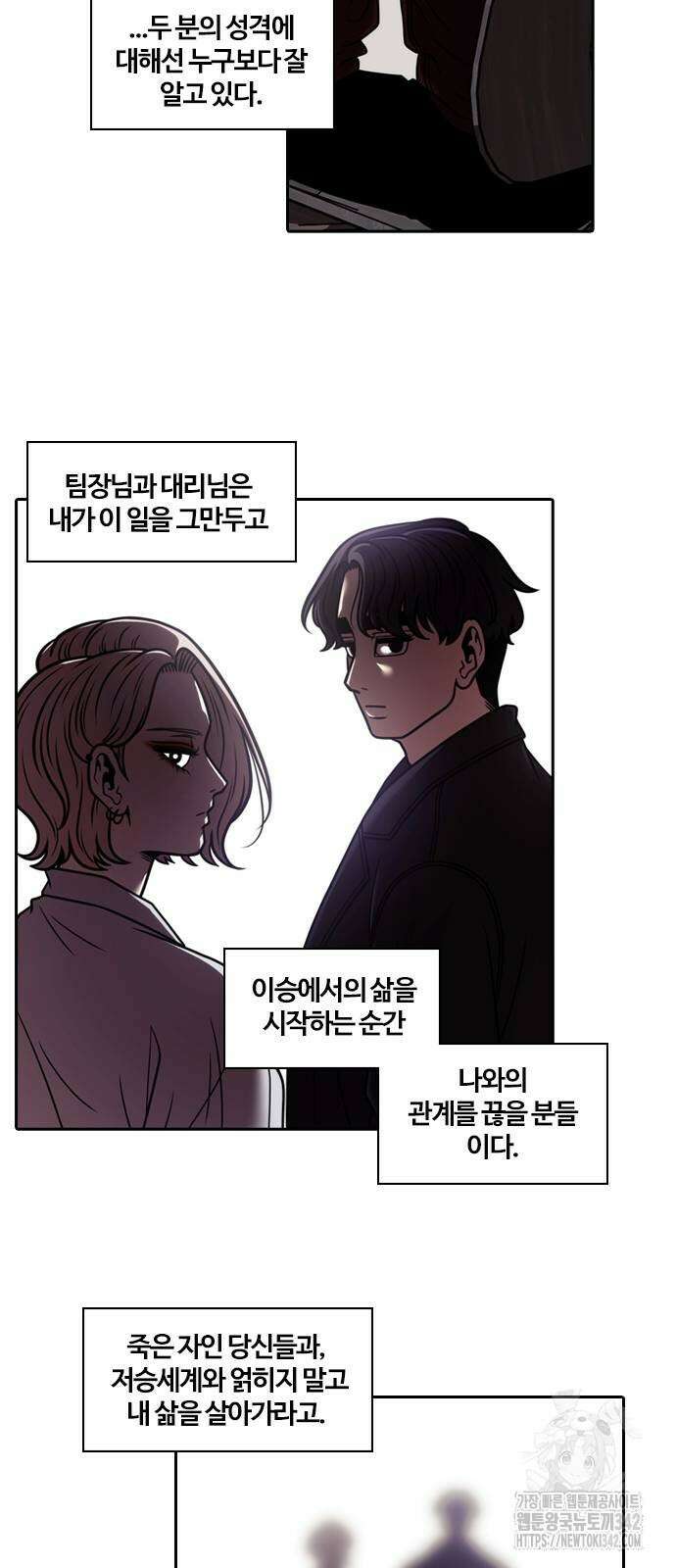 내일 341화 57