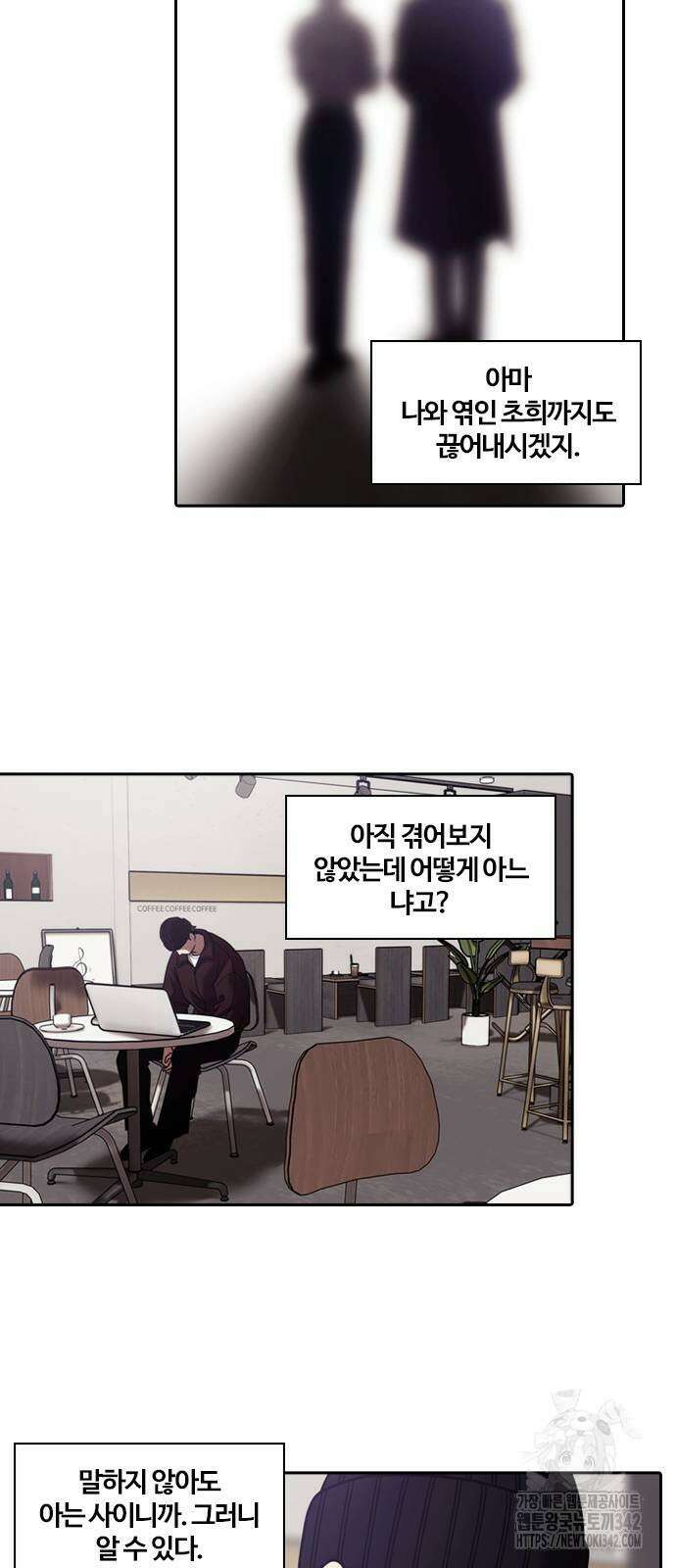 내일 341화 58