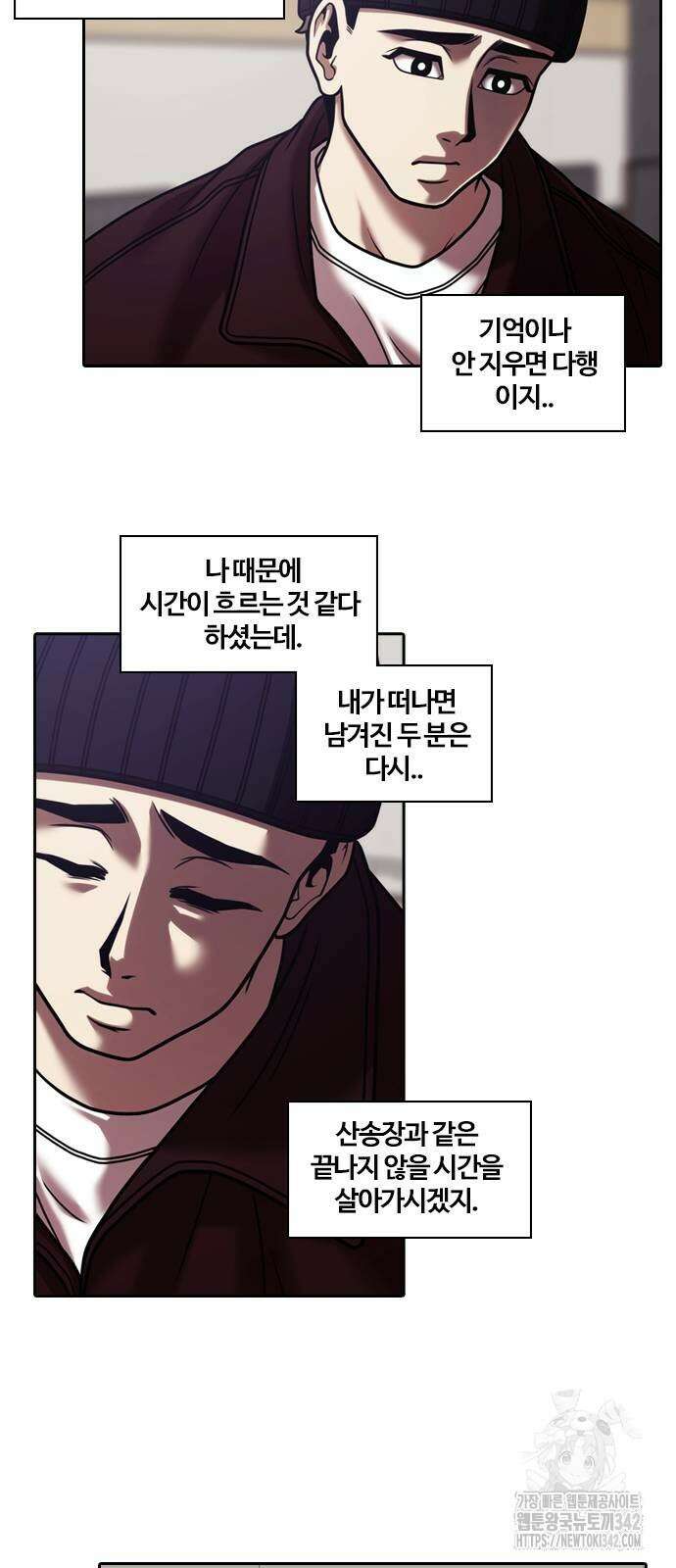 내일 341화 59
