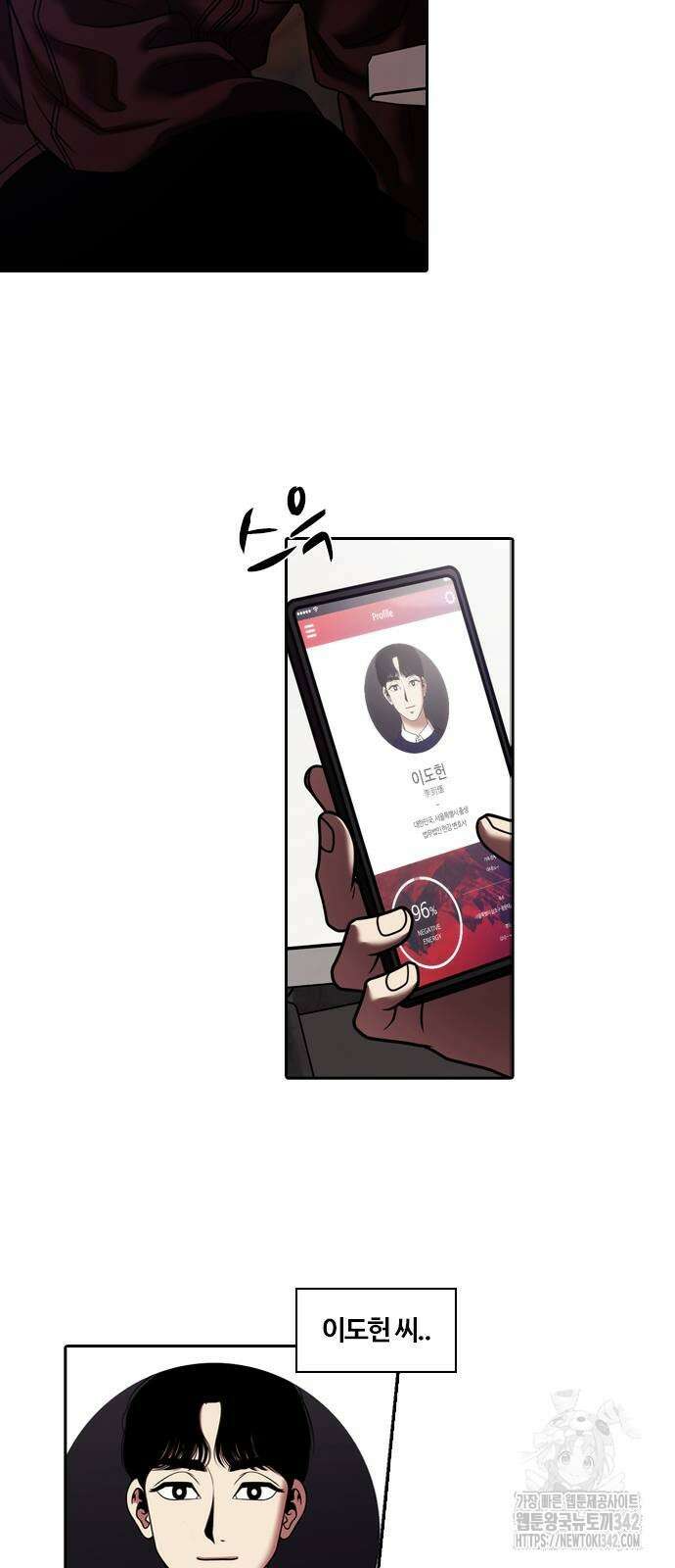 내일 341화 61