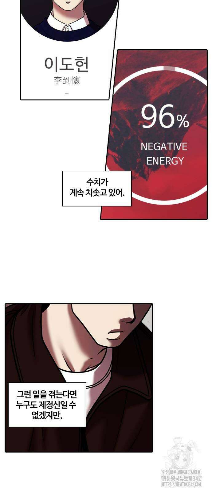 내일 341화 62