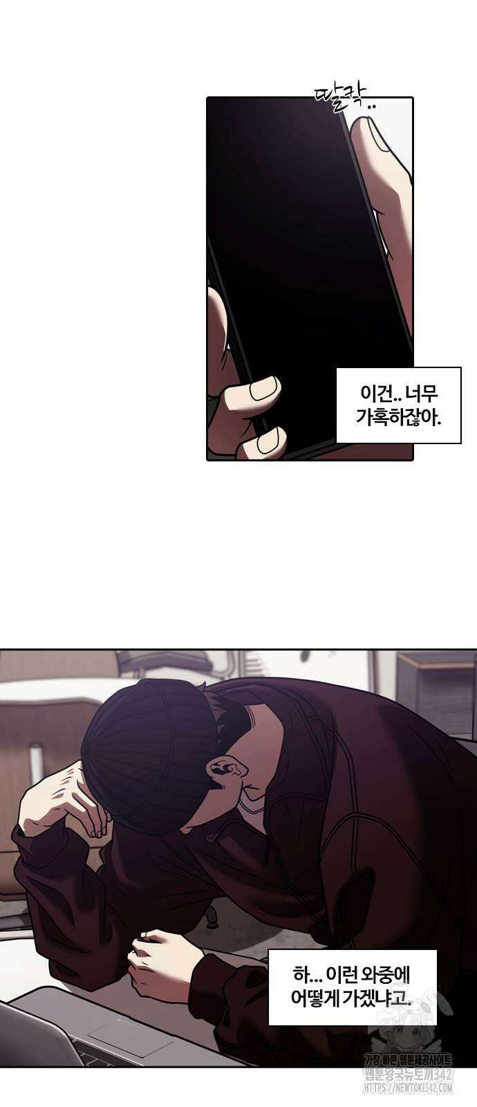 내일 341화 63