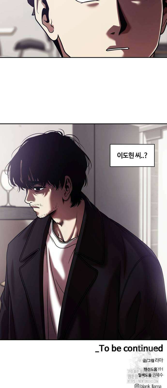 내일 341화 66