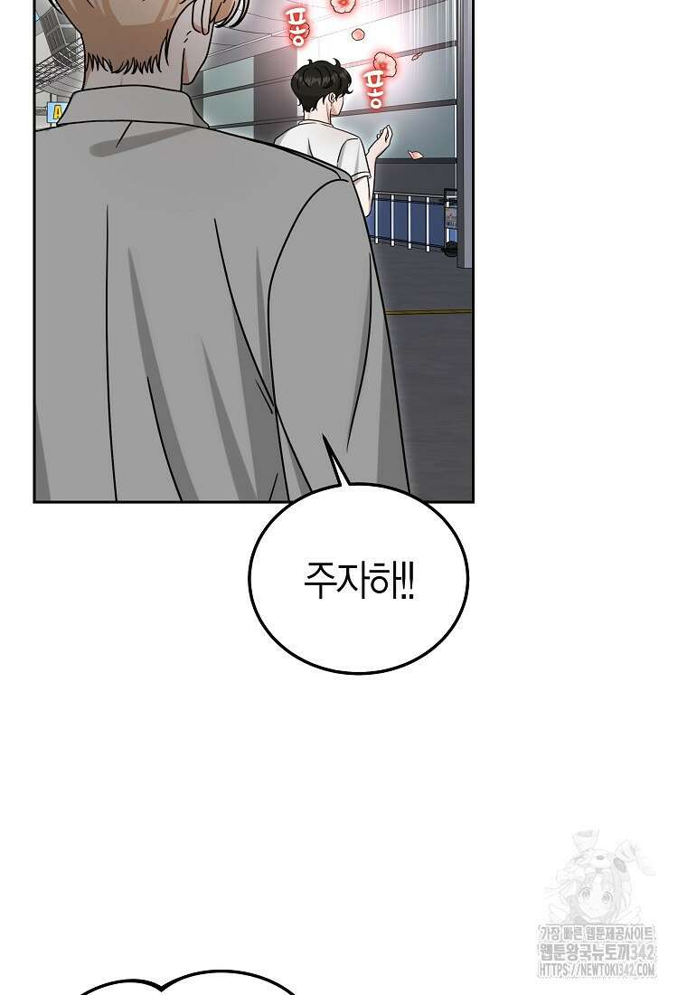 천마는 아이돌이 되었다 18화 7