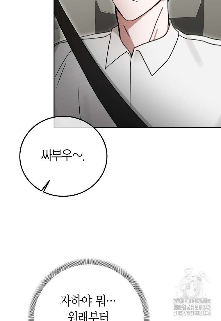 천마는 아이돌이 되었다 18화 19