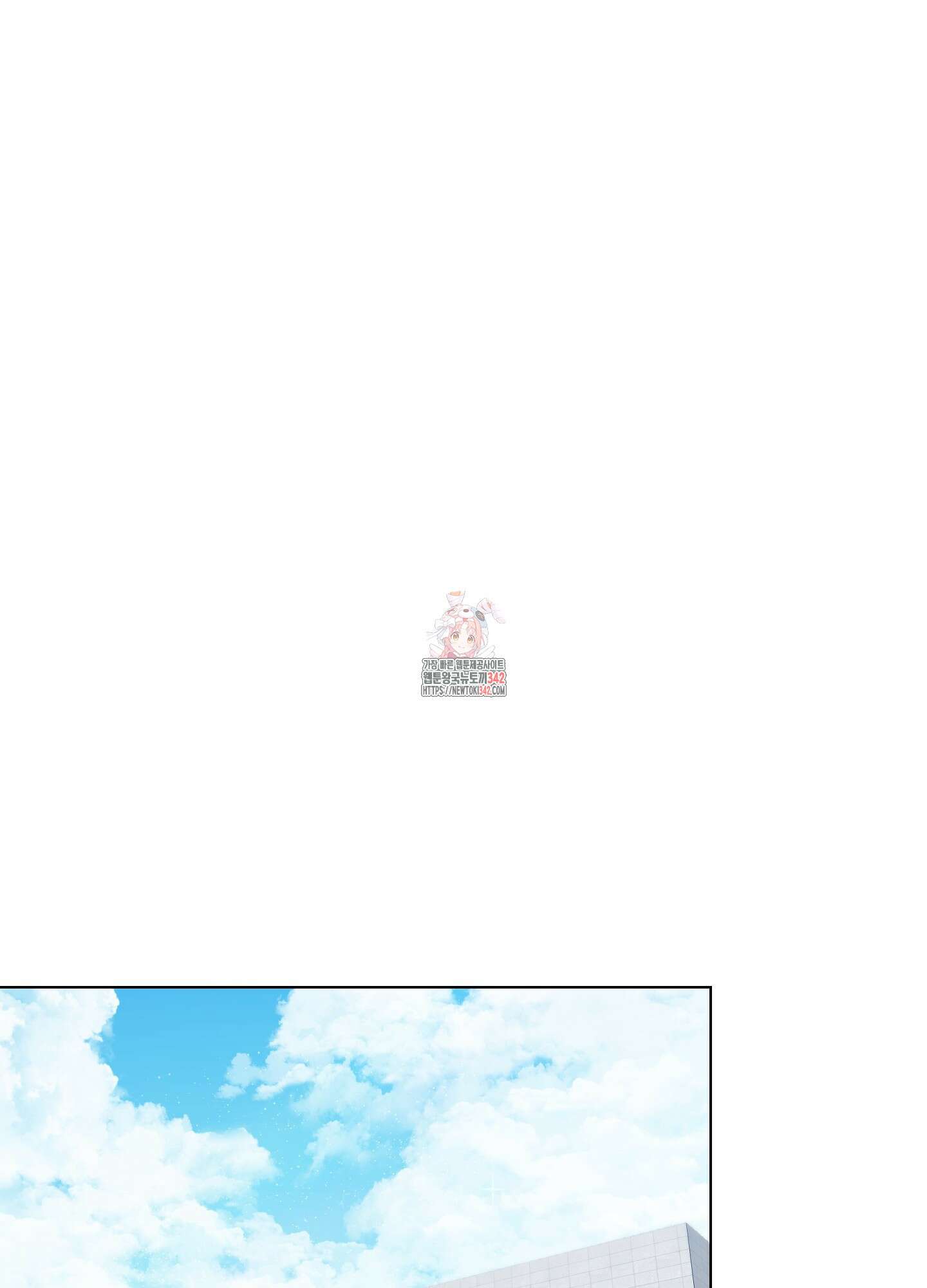 뱀의 심연 6화 1