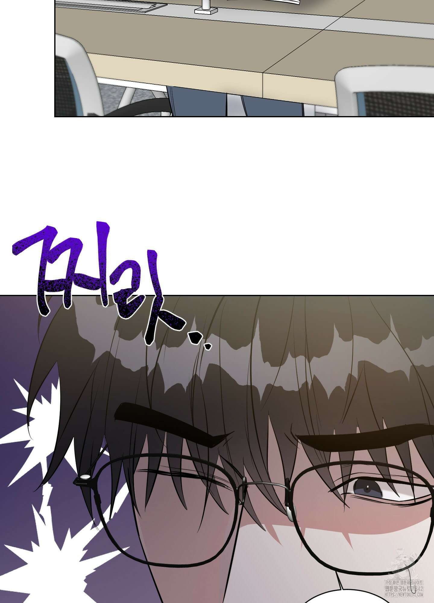 뱀의 심연 6화 3