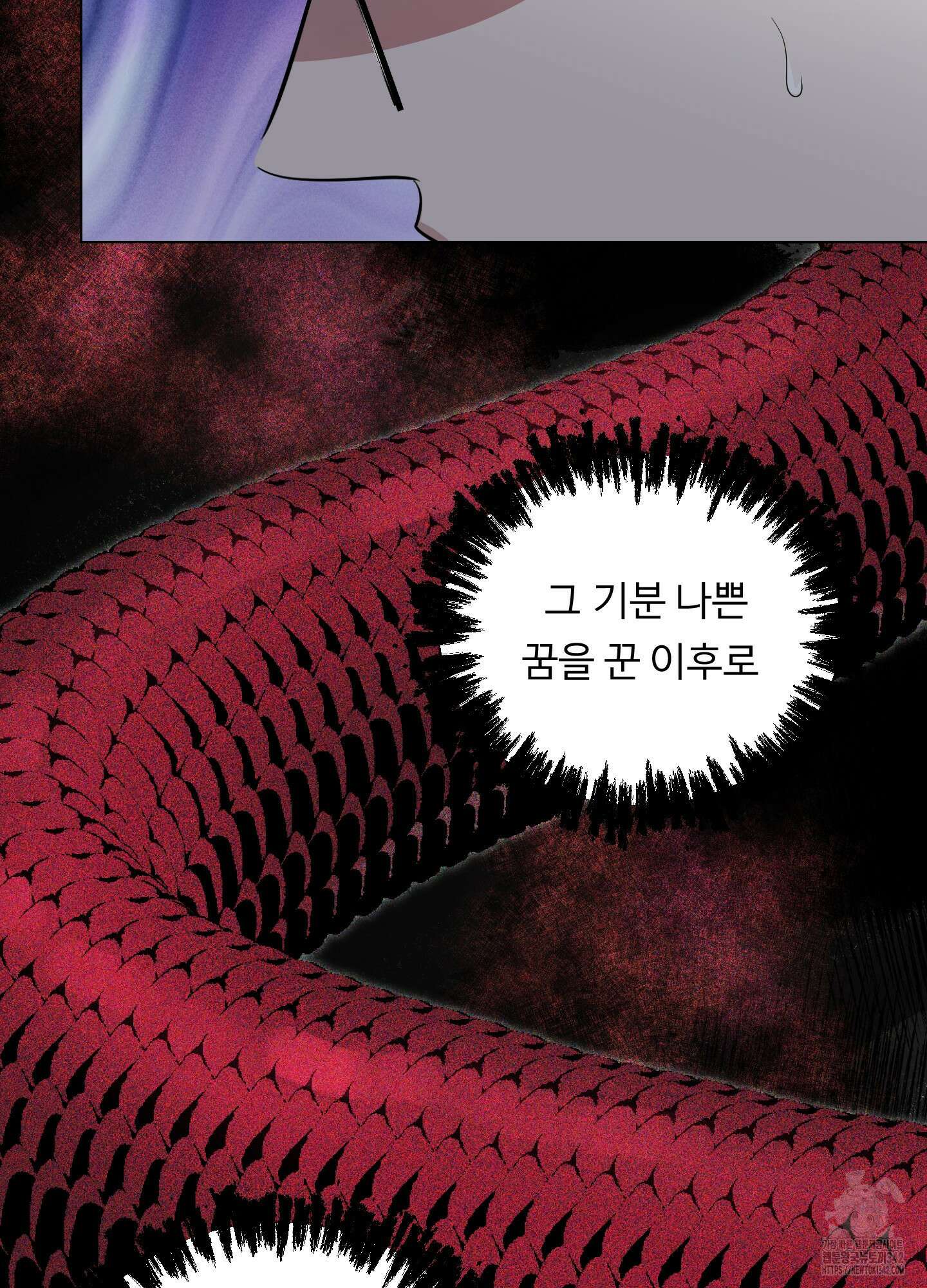 뱀의 심연 6화 6