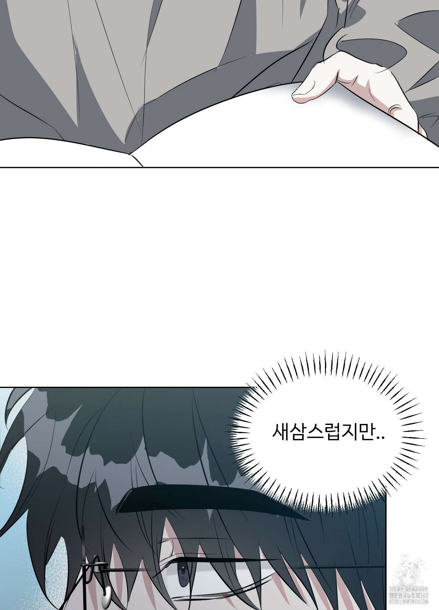 뱀의 심연 6화 15