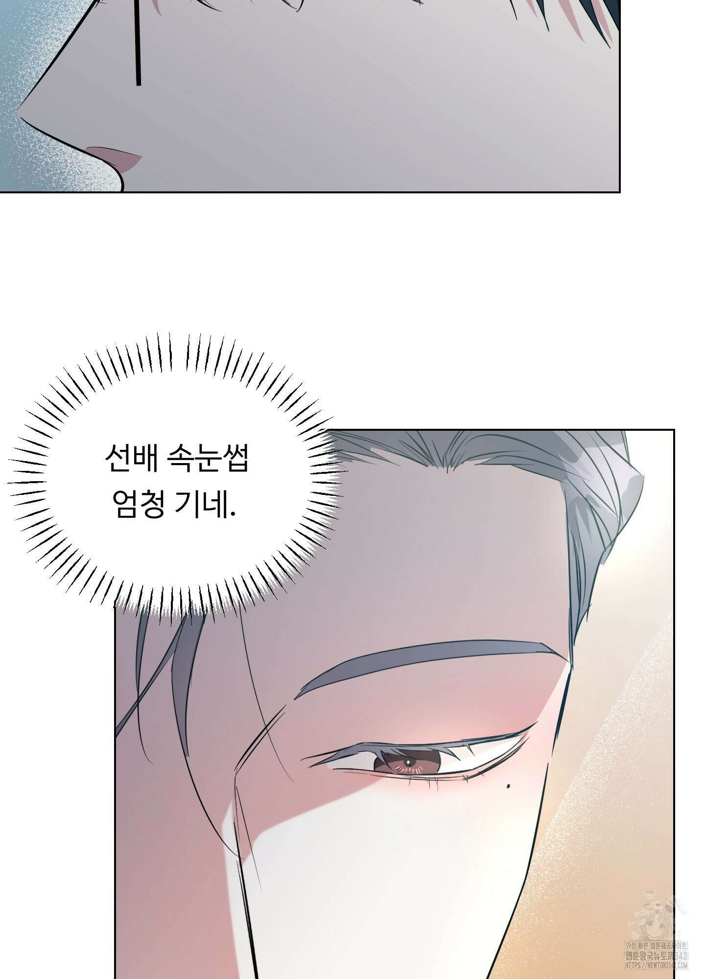뱀의 심연 6화 16