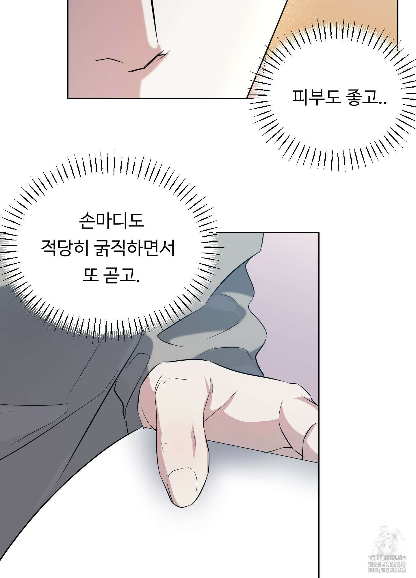 뱀의 심연 6화 17