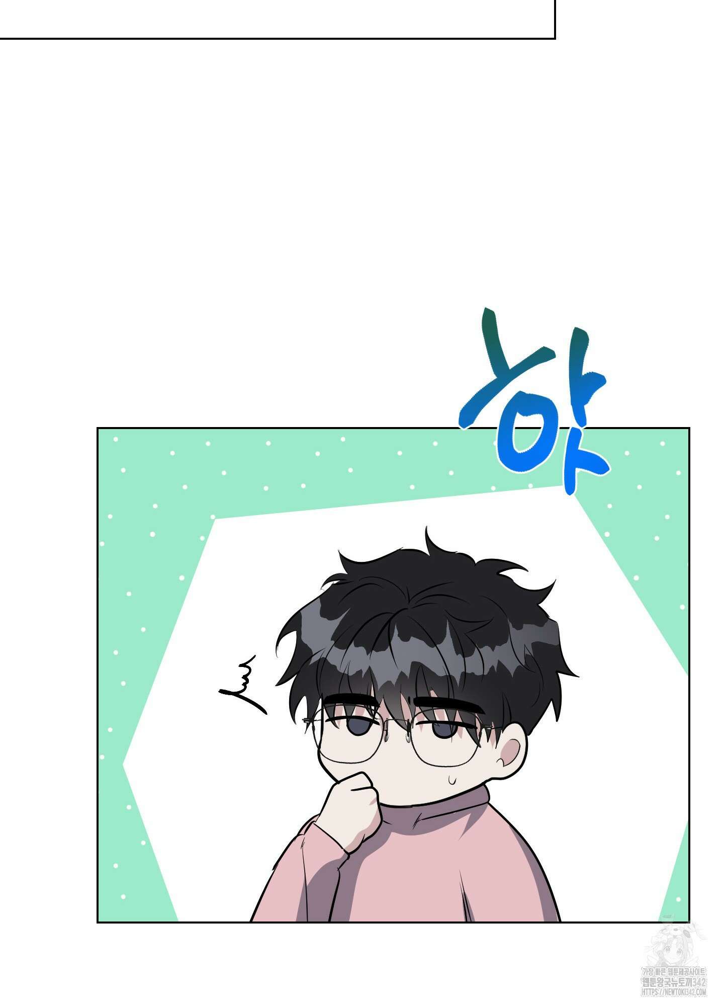 뱀의 심연 6화 18
