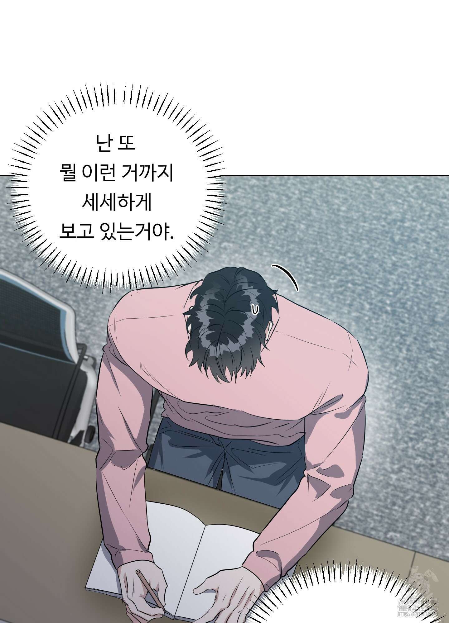 뱀의 심연 6화 19