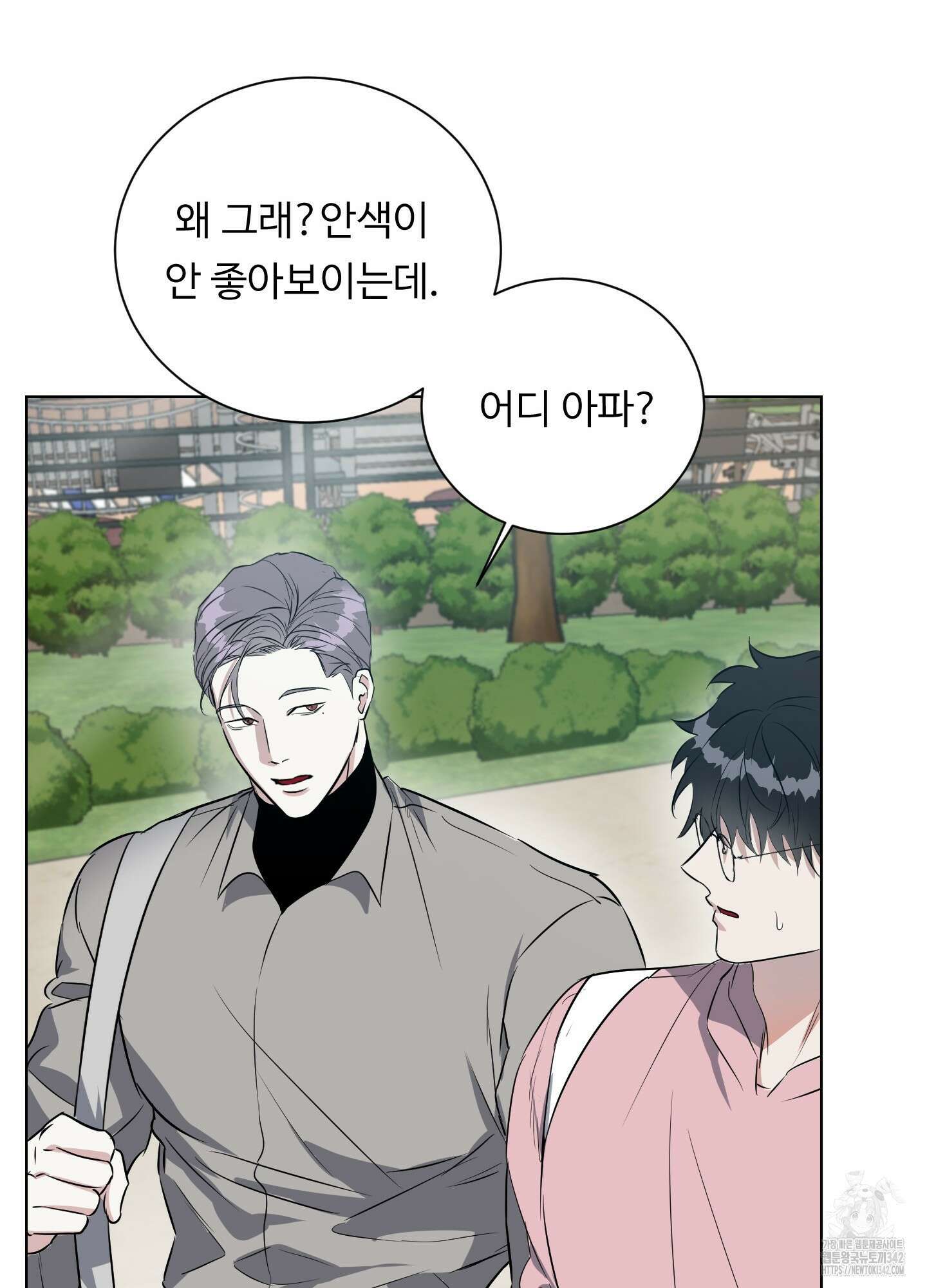 뱀의 심연 6화 25