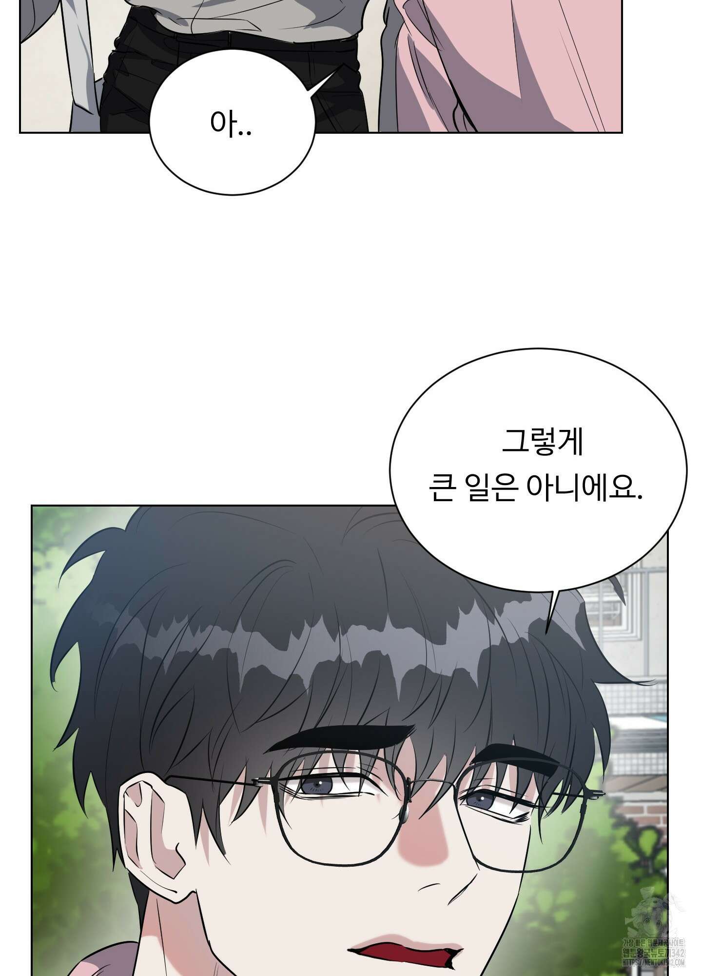 뱀의 심연 6화 26