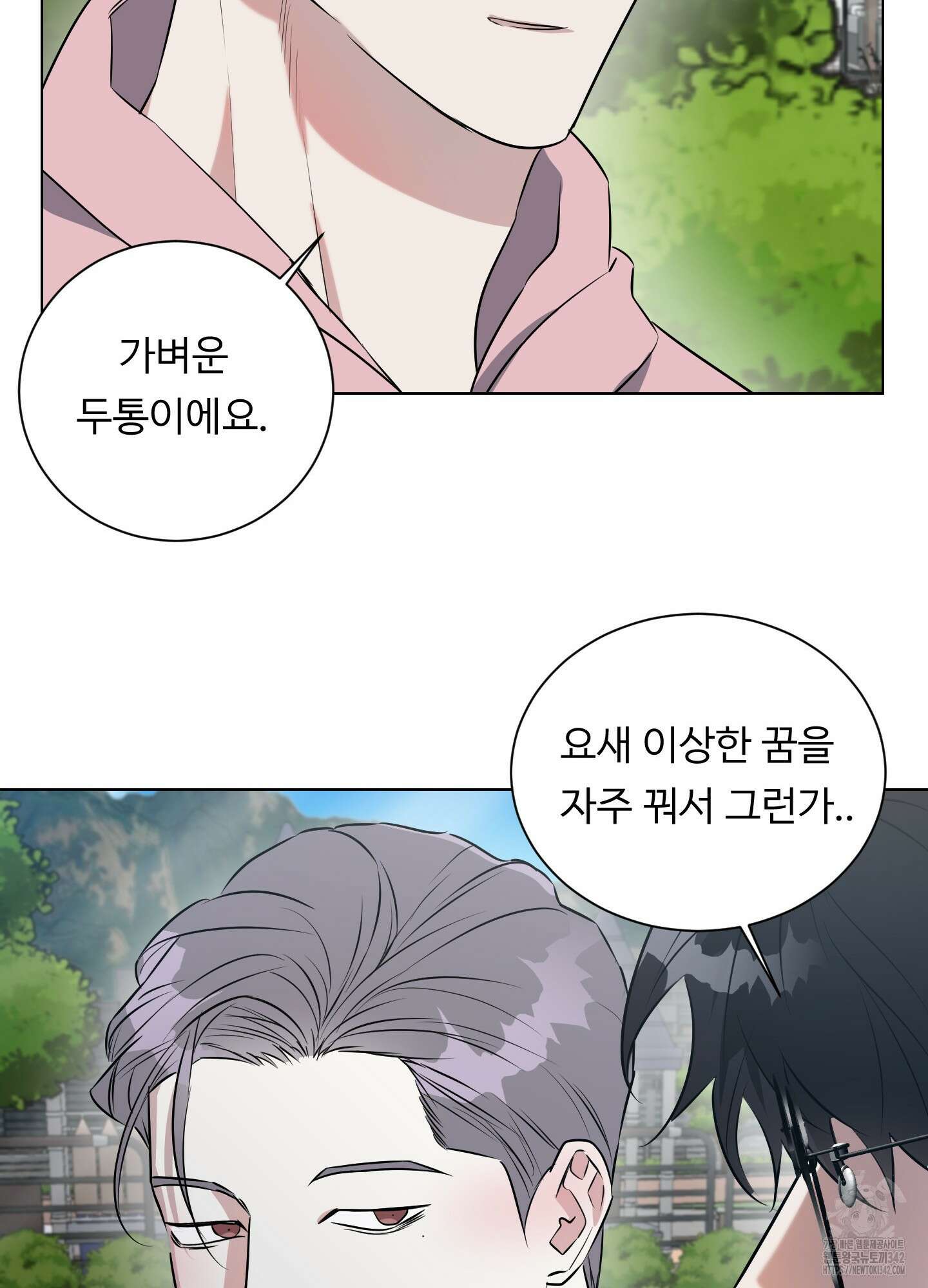 뱀의 심연 6화 27