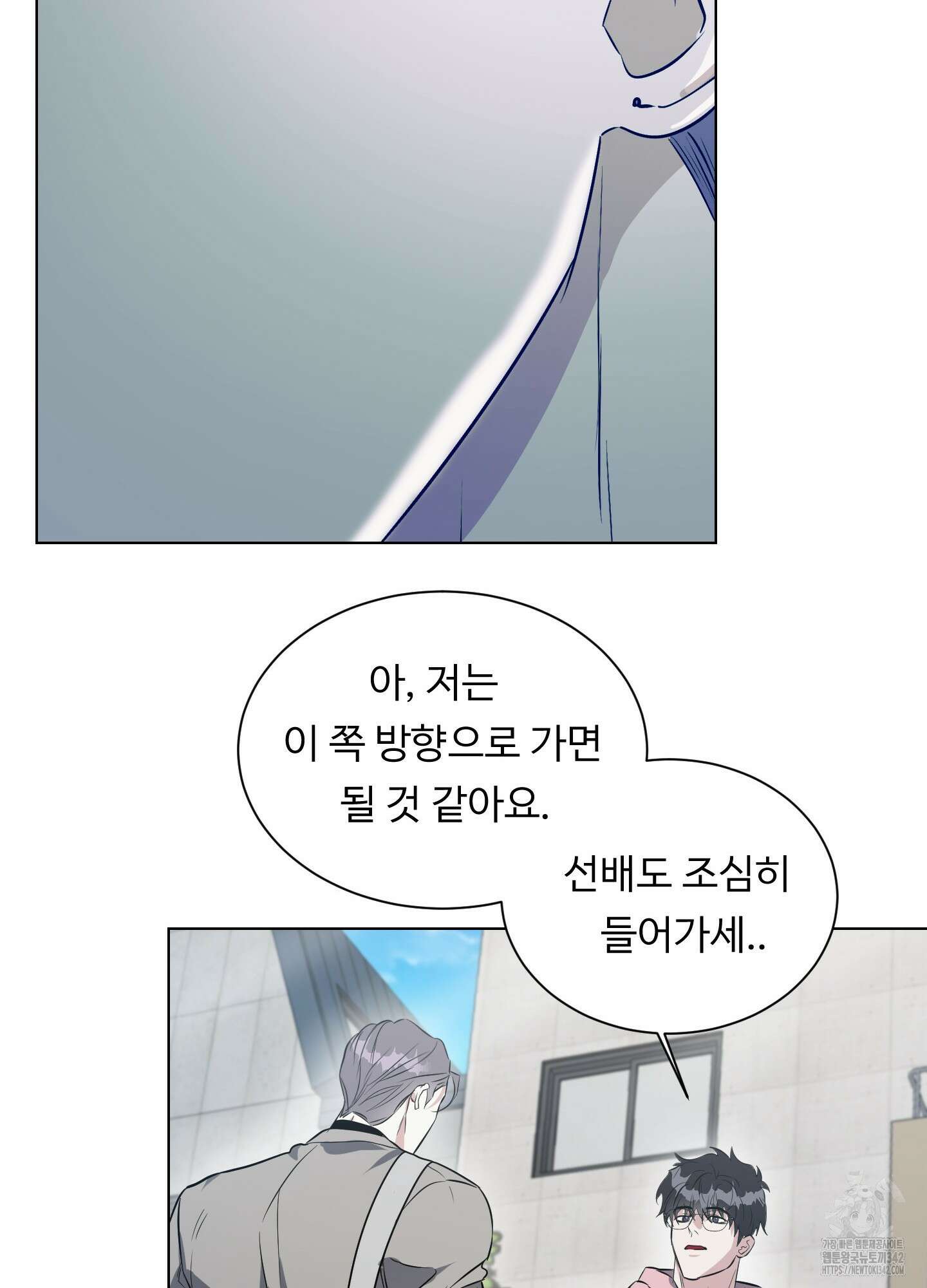 뱀의 심연 6화 29