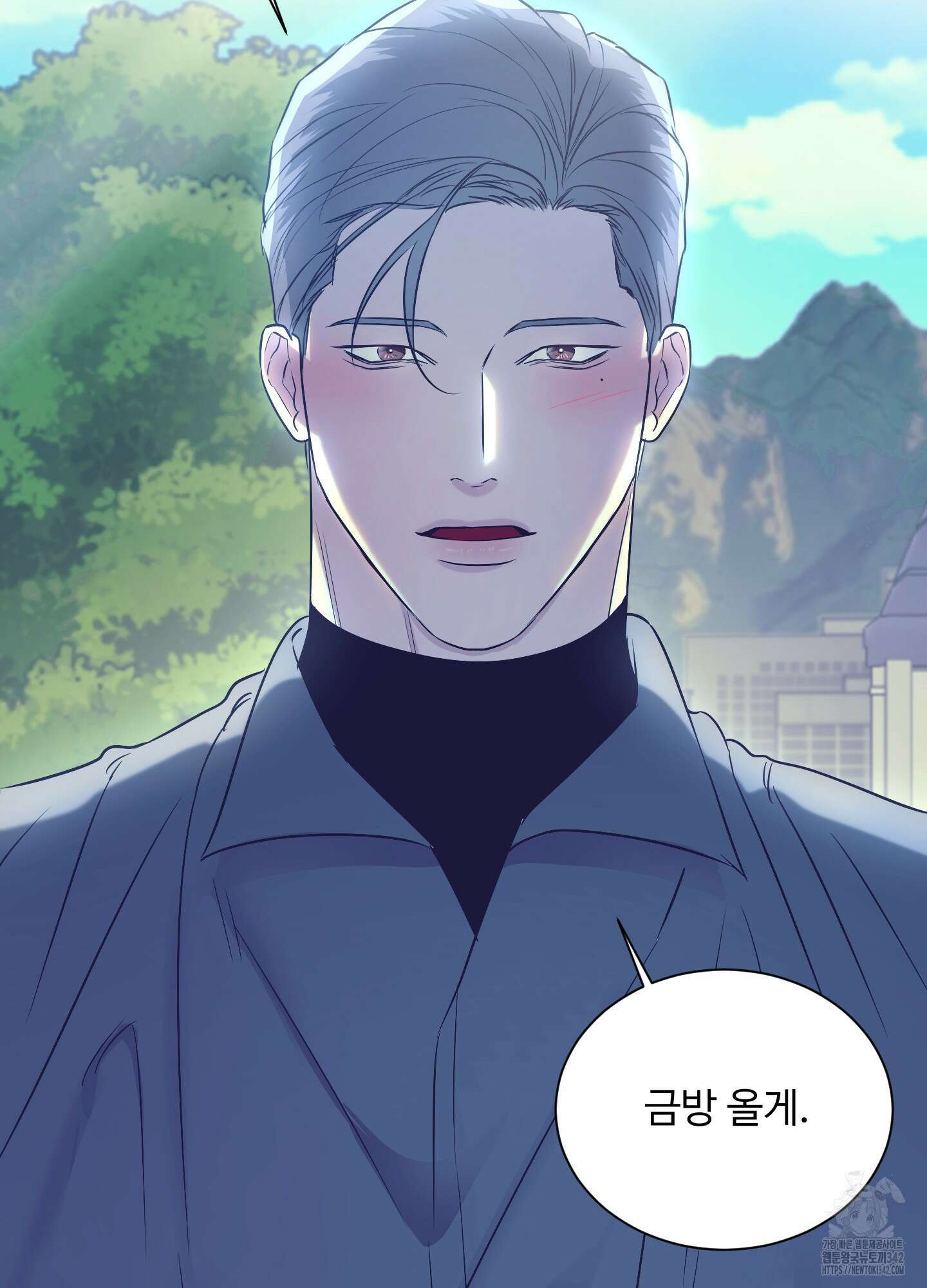 뱀의 심연 6화 31