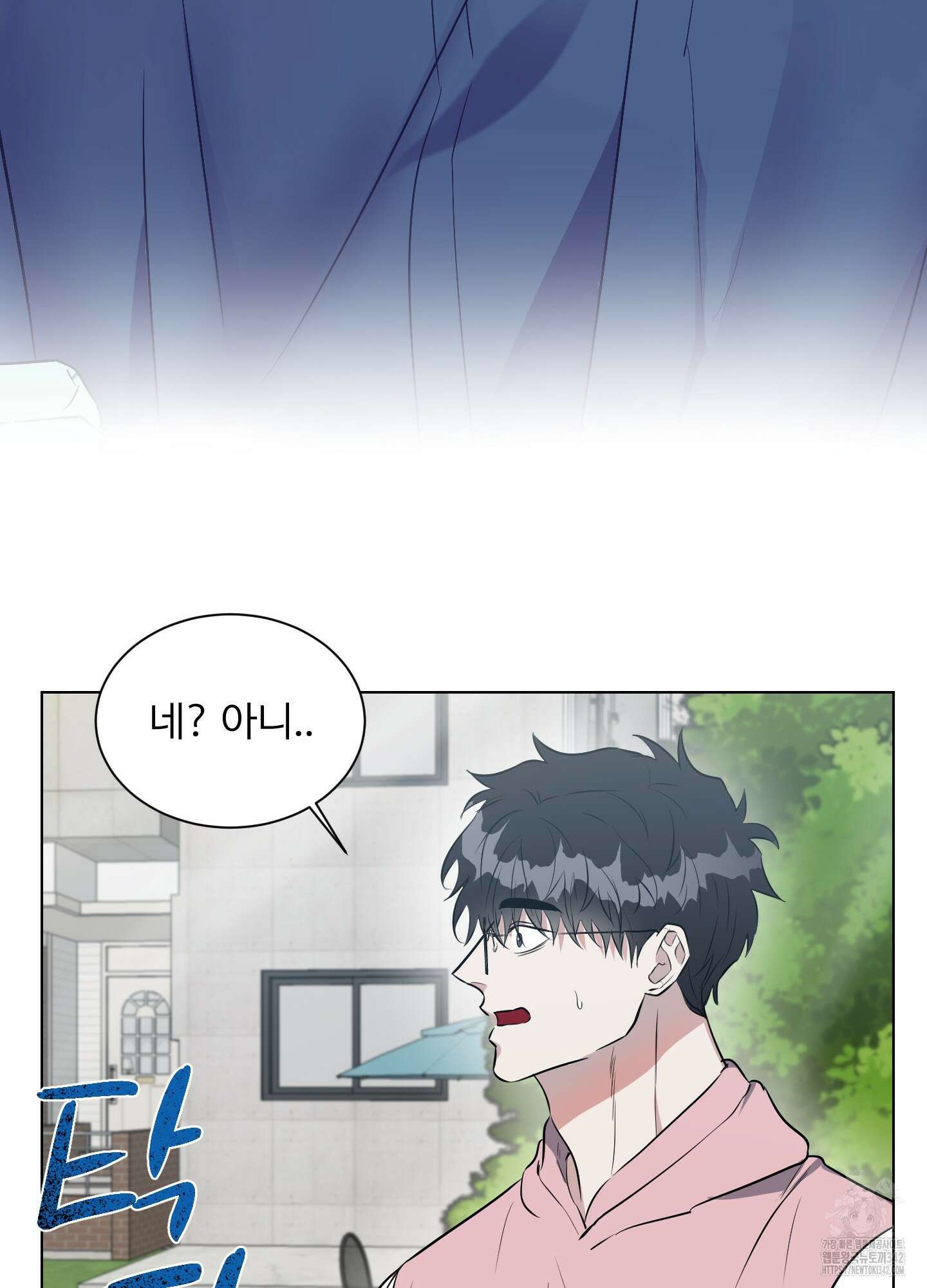 뱀의 심연 6화 32