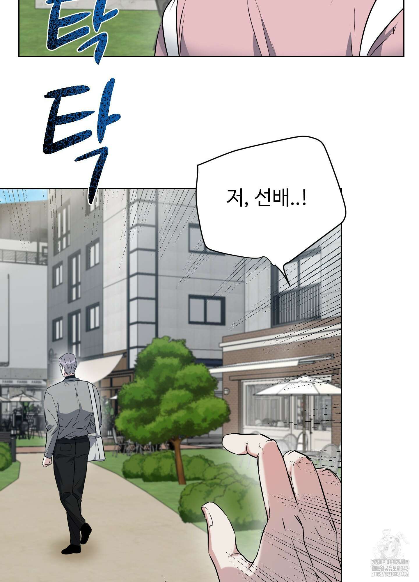 뱀의 심연 6화 33