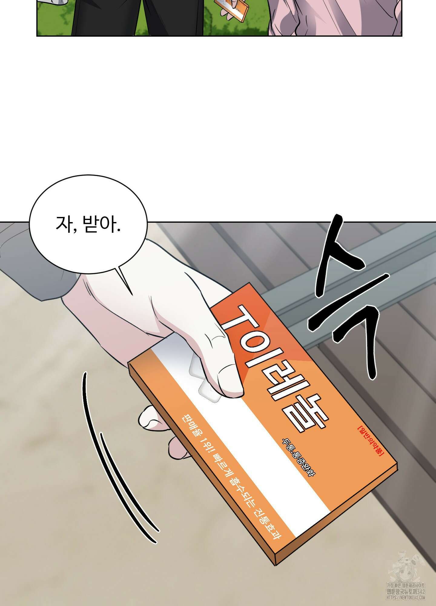 뱀의 심연 6화 39