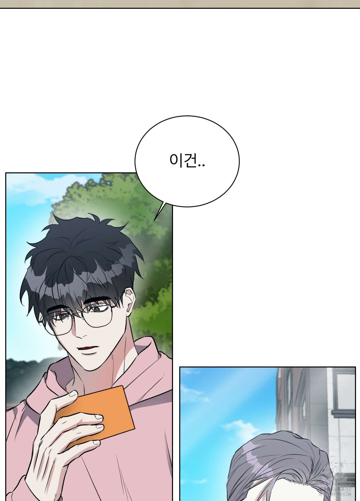 뱀의 심연 6화 40