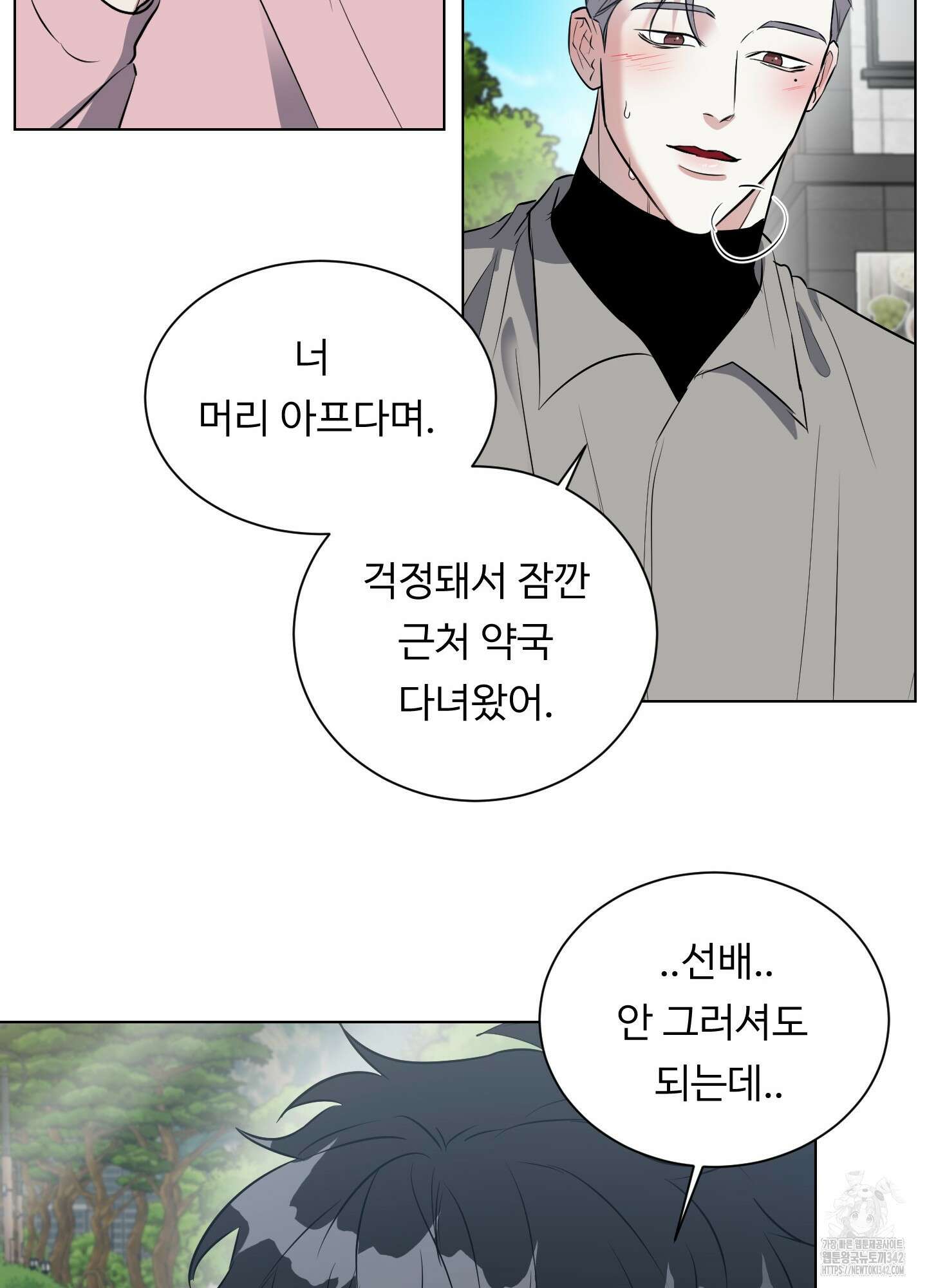 뱀의 심연 6화 41