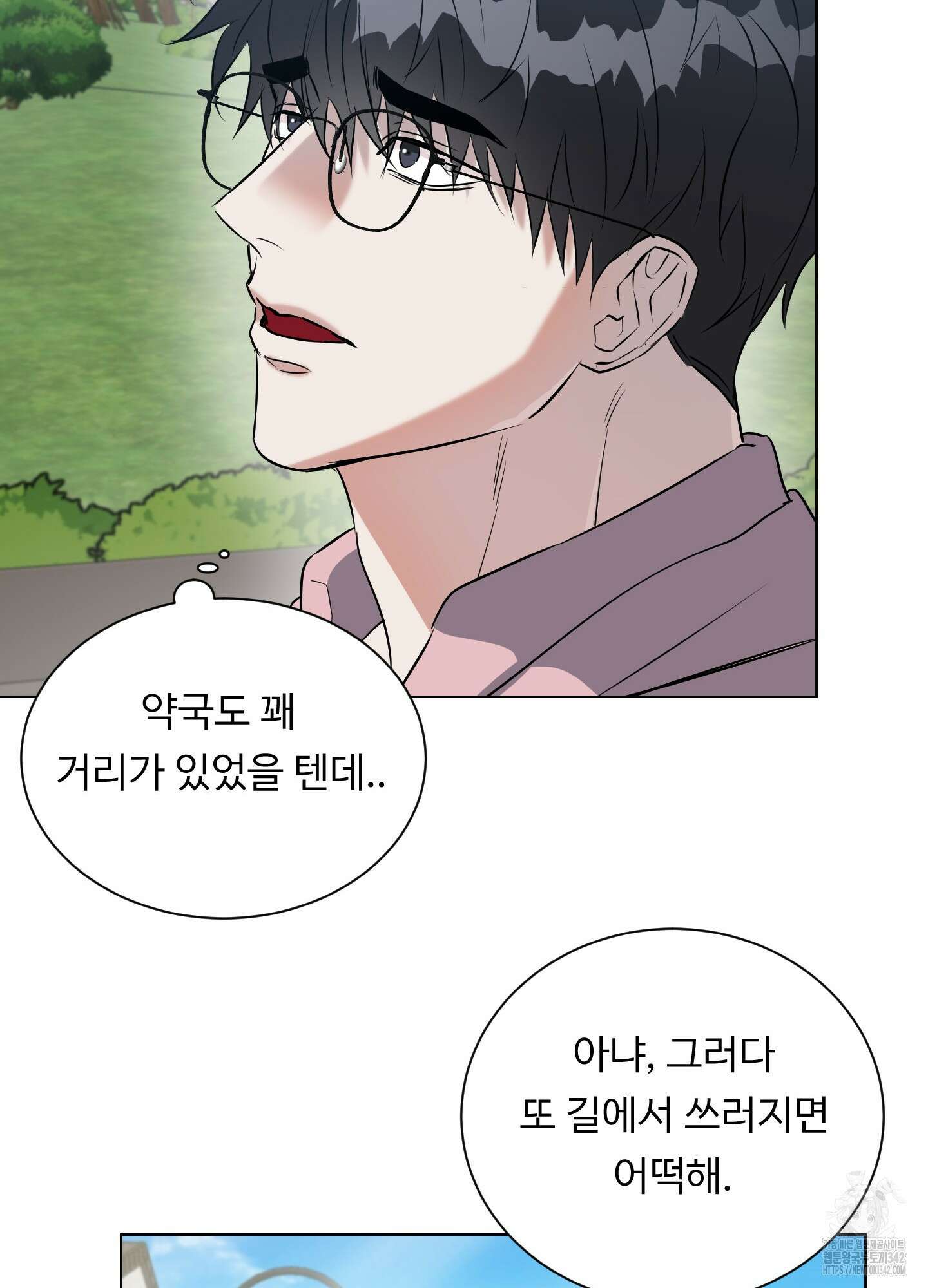 뱀의 심연 6화 42