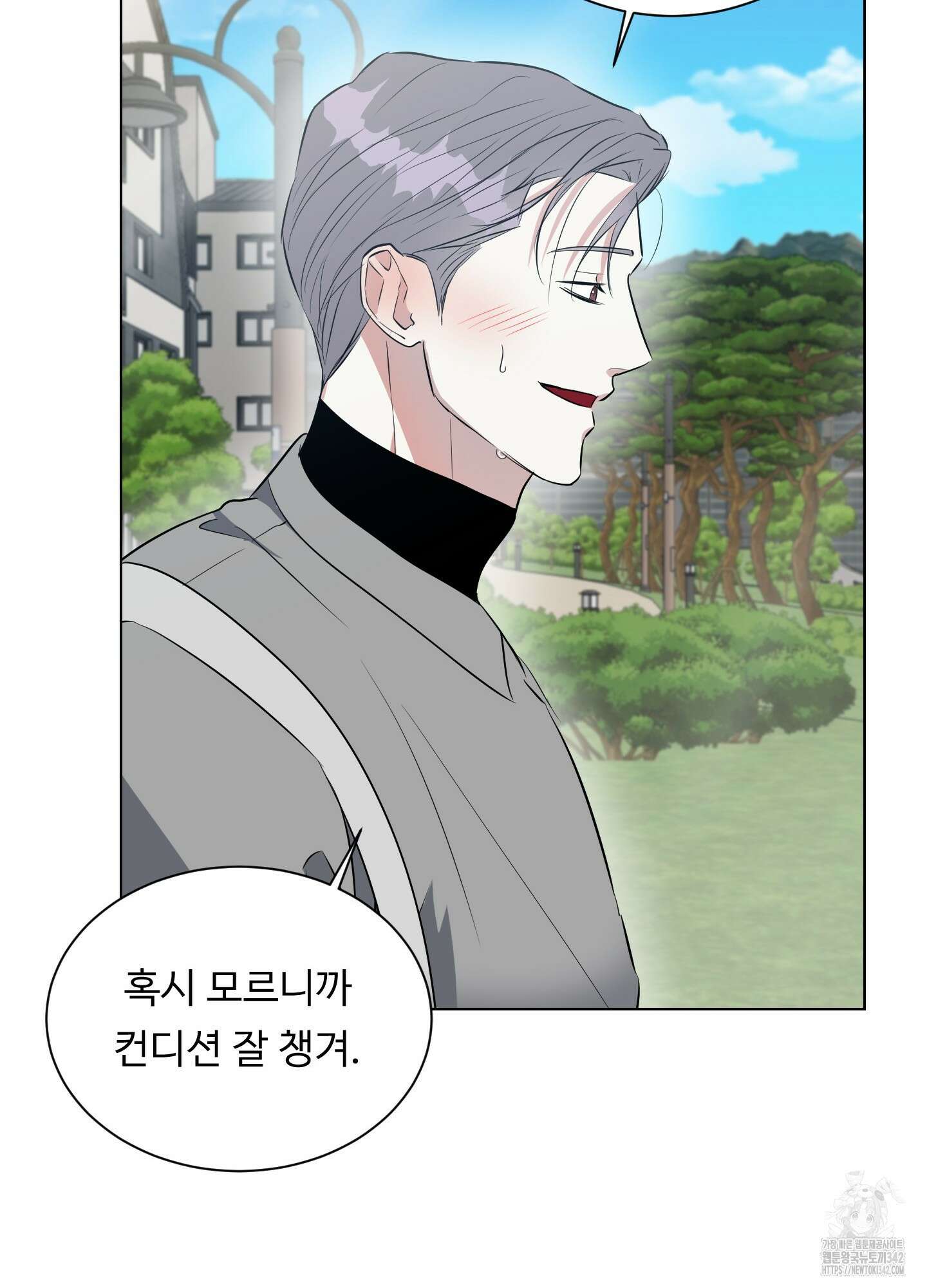 뱀의 심연 6화 43