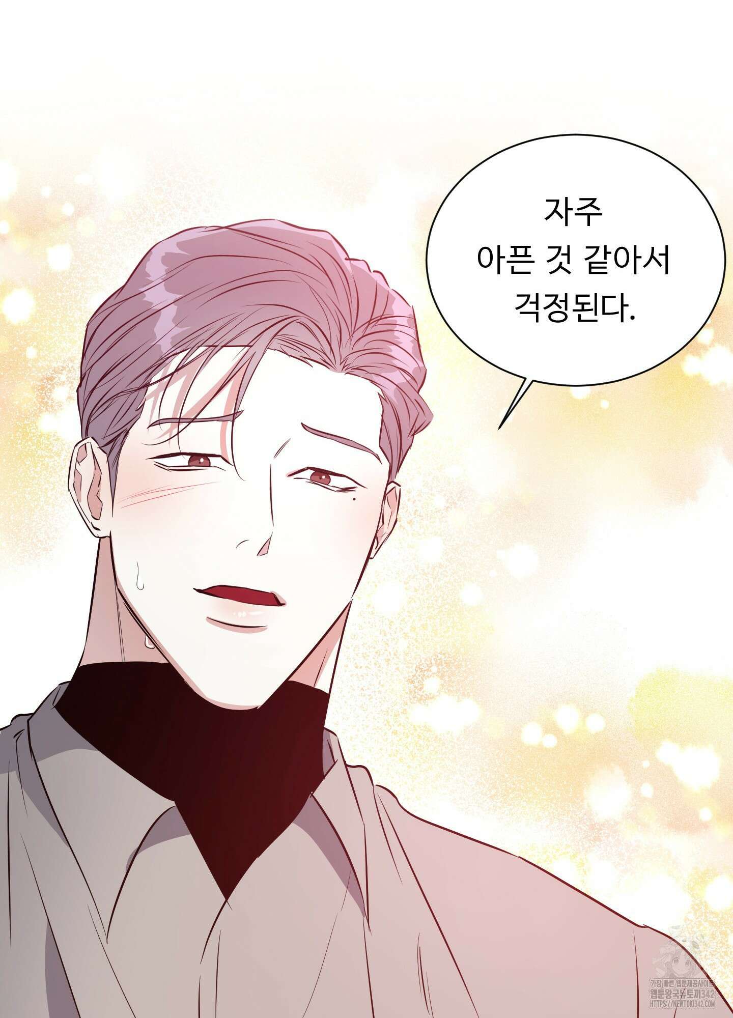 뱀의 심연 6화 44